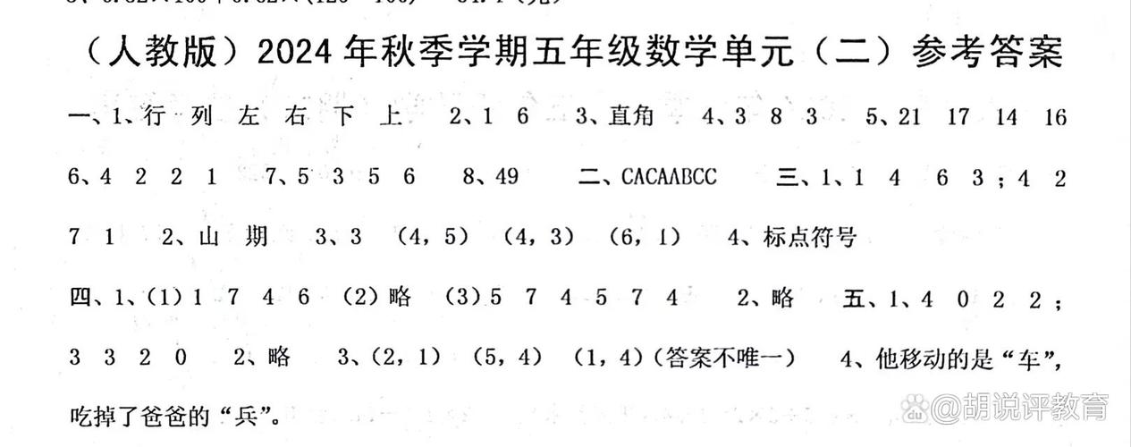 小学数学教师能力测什么?-图3 小学数学教师能力测什么?-图3