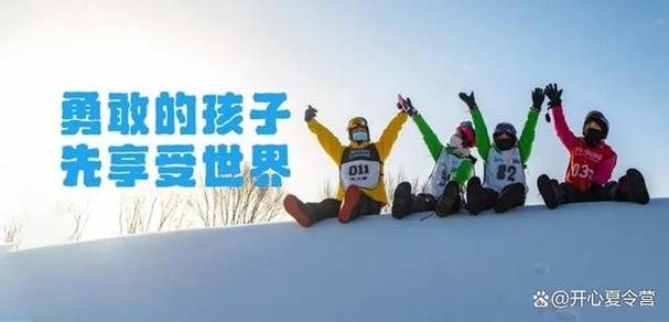 2025小学生冬令营有哪些特色项目？-图1