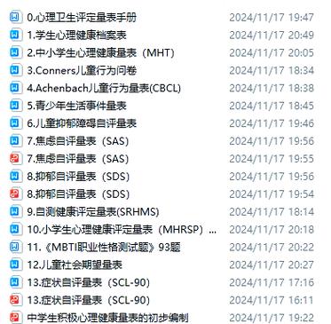 小学心理健康试卷答案怎么用？-图3