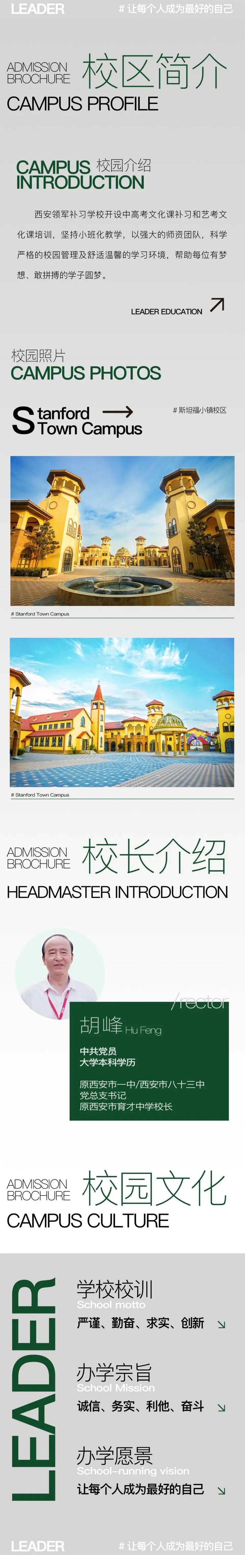 阳泉高中补课机构领军有何独特优势？-图2