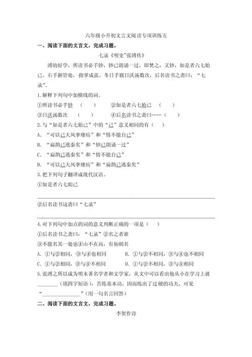 低年级语文阅读训练如何有效提升？-图1