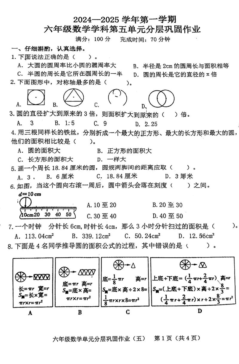 福建省小学数学职称考试考什么？-图2
