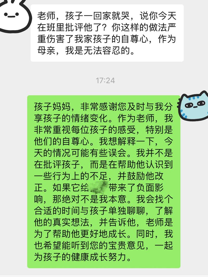 幼师离职,如何告知家长最合适?-图1 幼师离职,如何告知家长最合适?-图1