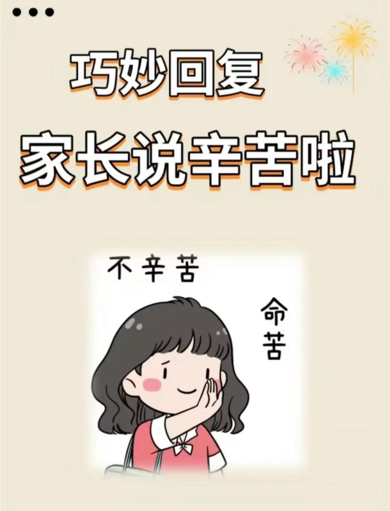幼师离职,如何告知家长最合适?-图2 幼师离职,如何告知家长最合适?-图2