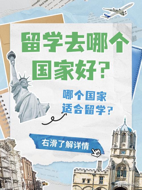 国际高中与出国，哪条路更适合升学？-图3