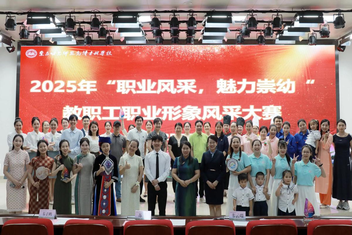 幼师学校毕业工作好找吗-图1 幼师学校毕业工作好找吗-图1