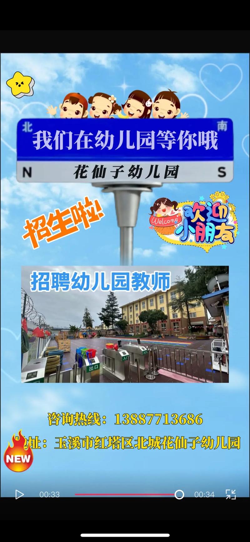 幼师学校毕业工作好找吗-图2 幼师学校毕业工作好找吗-图2