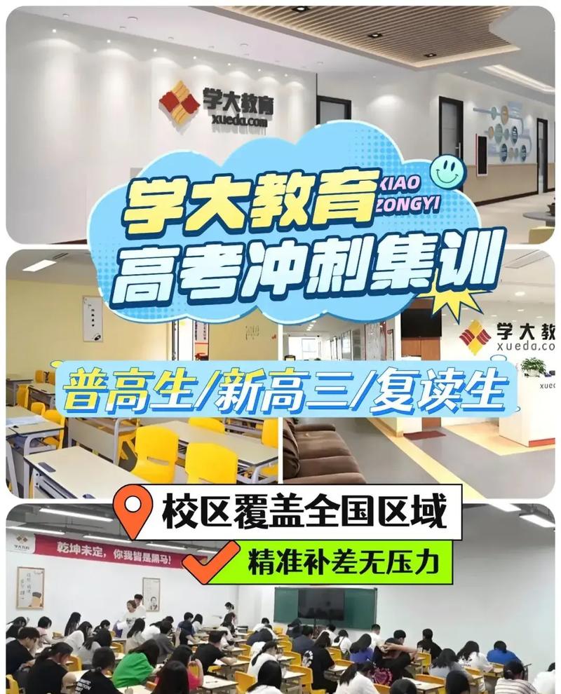 学大教育精品小班高中-图2 学大教育精品小班高中-图2