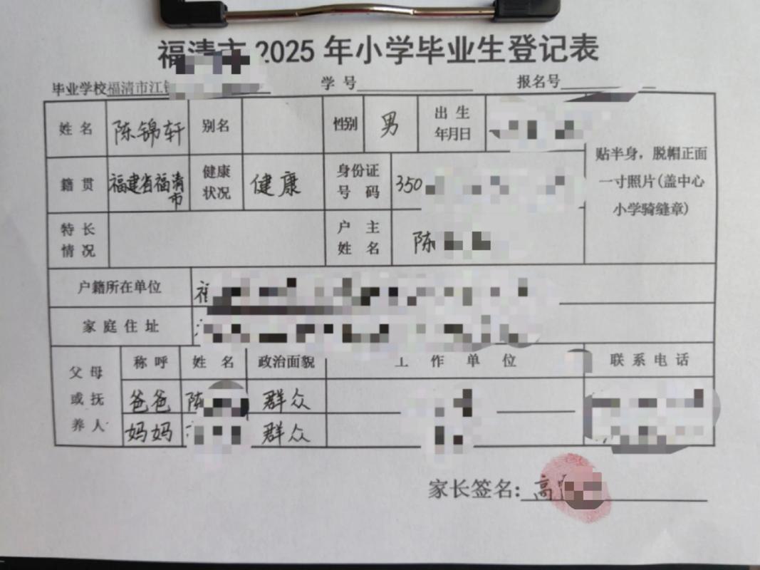 南宁采集小学毕业生信息-图3 南宁采集小学毕业生信息-图3