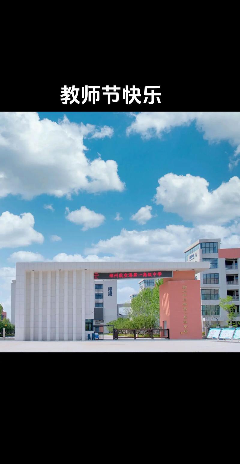 郑州播音主持高中学校哪家好？-图1