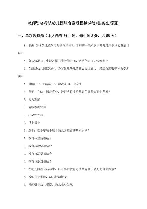 幼师综合素质材料分析题如何高效作答?-图1 幼师综合素质材料分析题如何高效作答?-图1