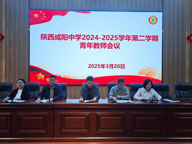 咸阳初中政治用哪个版本教材？-图1