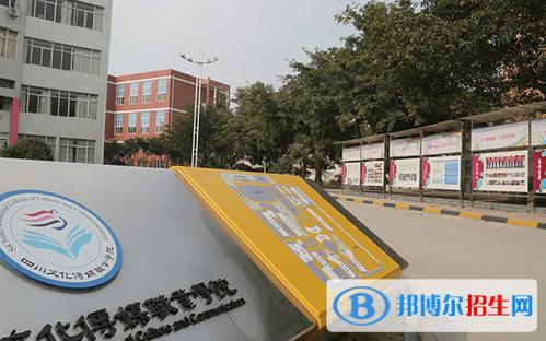 成都哪些专科院校开设幼师专业？-图3