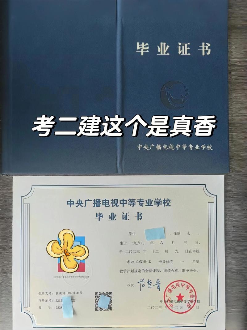 初中毕业能直接读电大吗？门槛和条件是什么？-图3