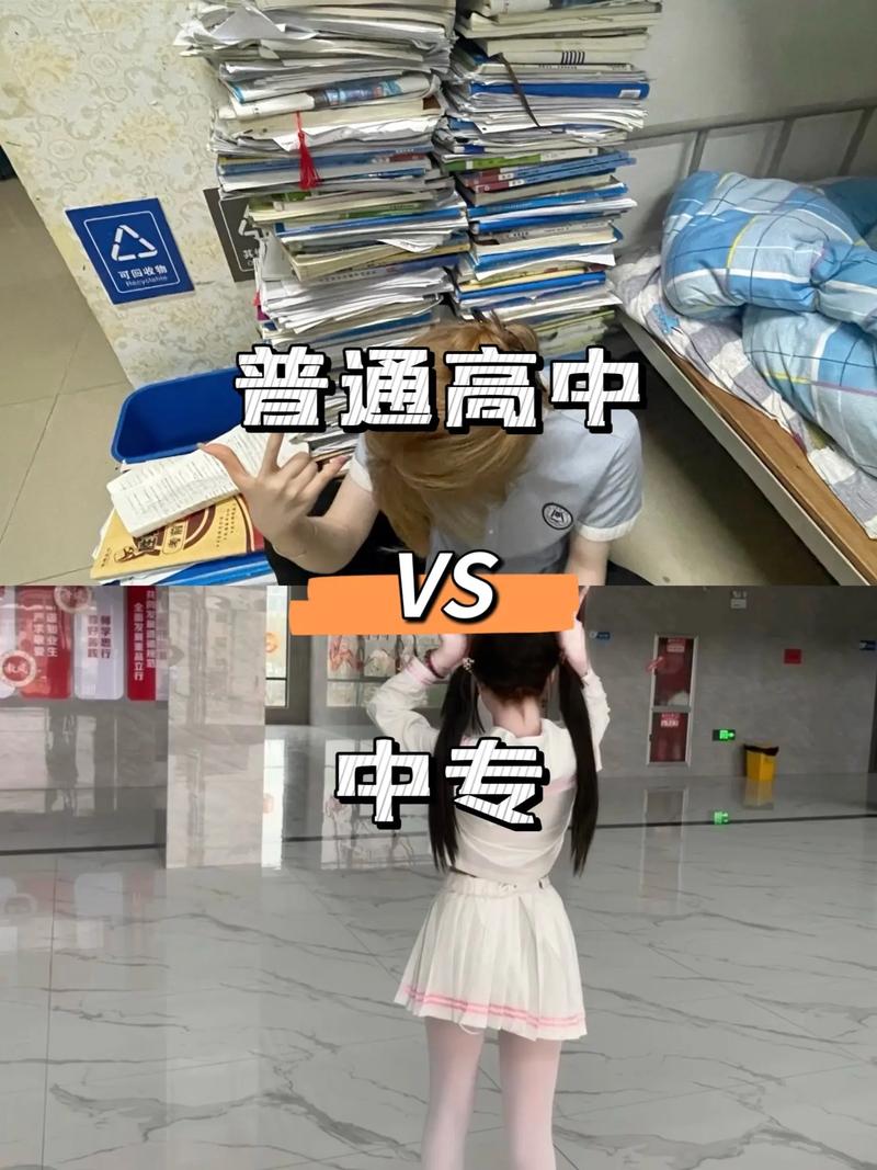 高中与中专，女生如何选？出路大不同？-图2