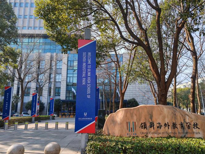 上海领科国际高中电话是多少？-图2