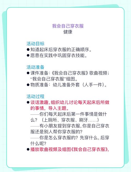 幼师身体需满足哪些具体要求？-图1