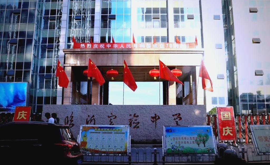 山东临沂幼师学校有哪些？-图1