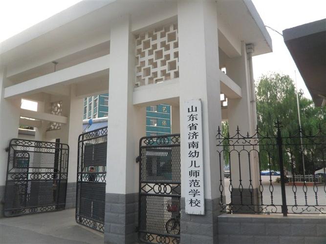 山东临沂幼师学校有哪些？-图3