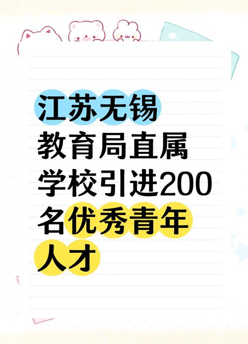 无锡高中语文老师招聘有何要求？-图2