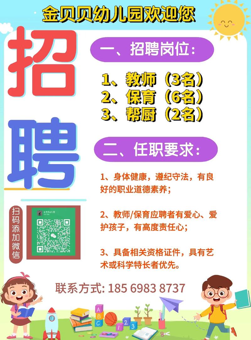 重庆幼师学院招聘信息网有哪些最新岗位？-图2