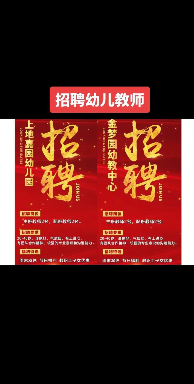 重庆幼师学院招聘信息网有哪些最新岗位？-图3