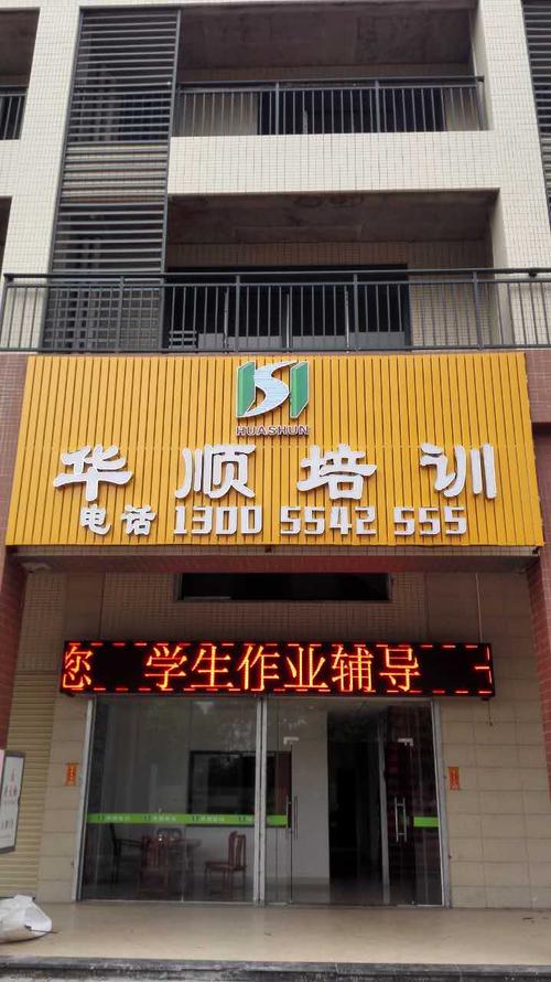 中山高中艺术培训机构-图2