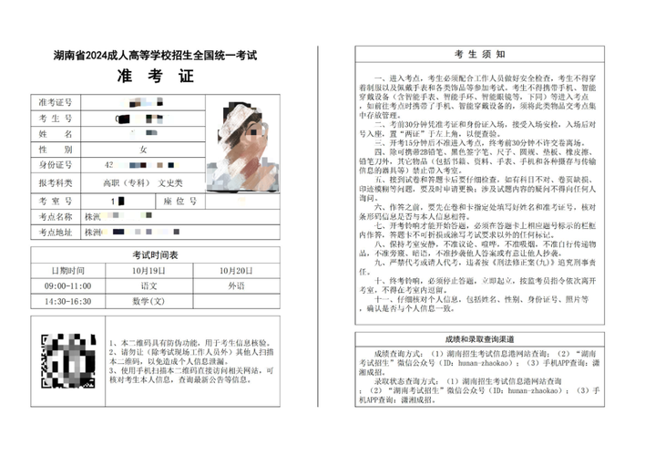 湖南高中补考准考证号怎么查？-图1
