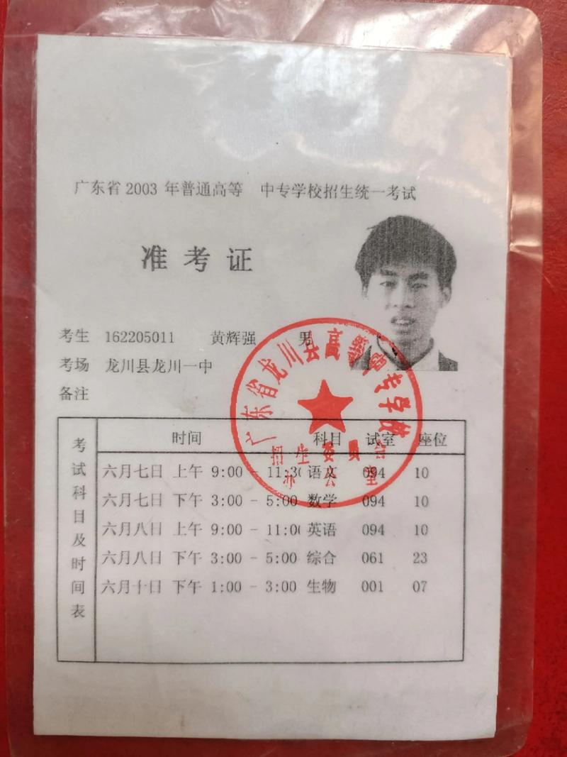 湖南高中补考准考证号怎么查？-图3