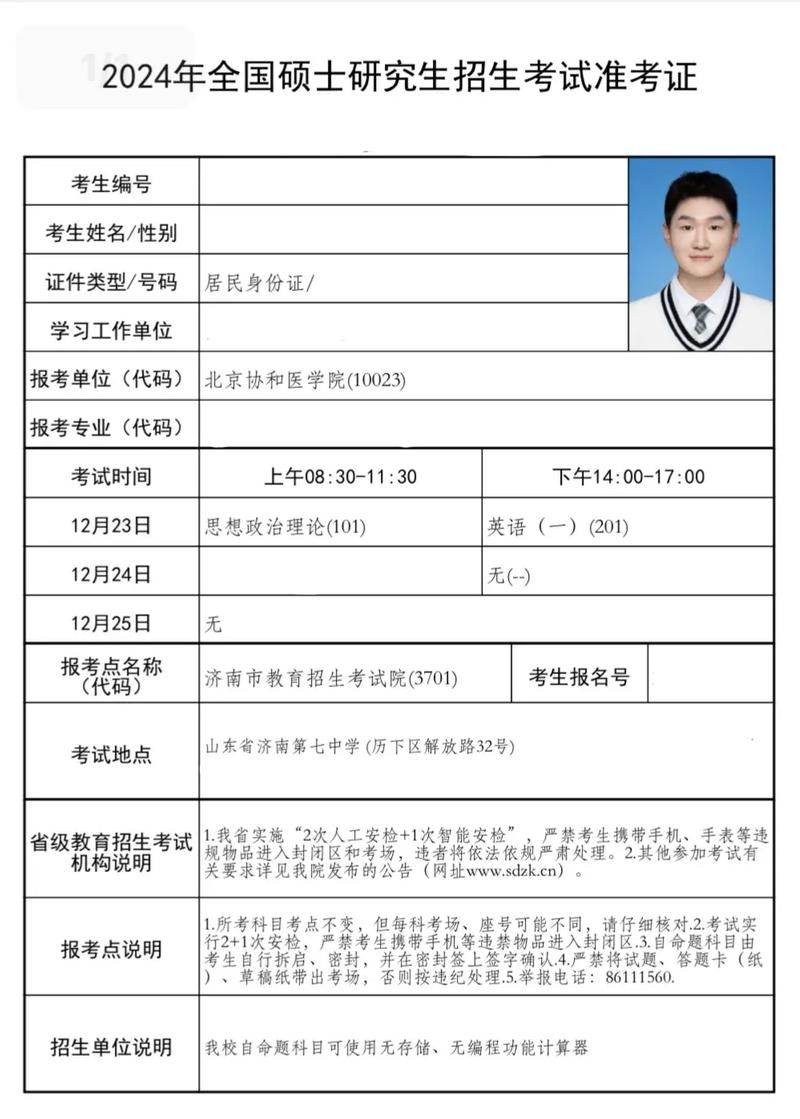 湖南高中补考准考证号怎么查？-图2