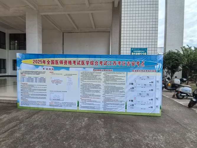 2025医师初中级考试何时报名？-图1