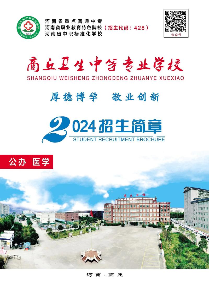 高中未毕业如何就读卫校？条件有哪些？-图2