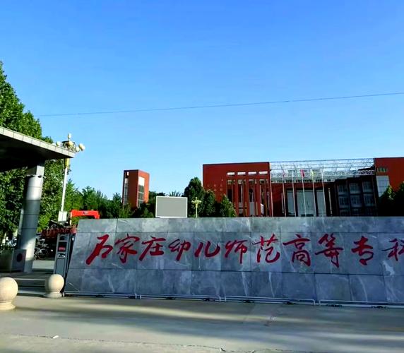 石家庄初中毕业读幼师学校怎么样？-图1