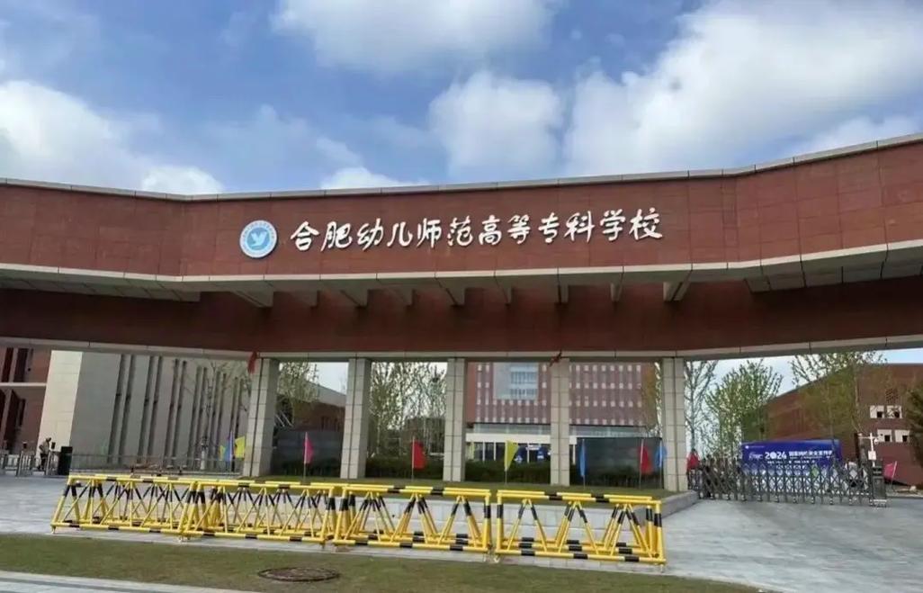 幼师高等大专学校有哪些？-图3