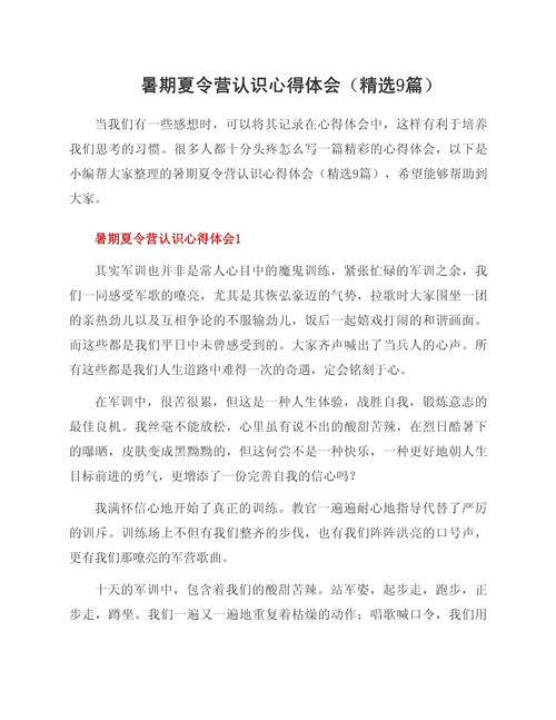 北京夏令营高中行，收获与成长如何？-图2