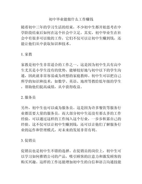 初中毕业女生适合做什么工作？-图2