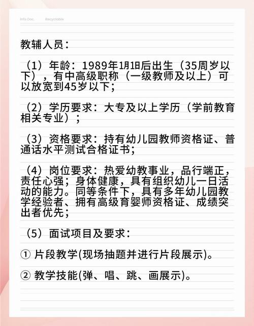 学幼师需要学什么条件吗-图2 学幼师需要学什么条件吗-图2