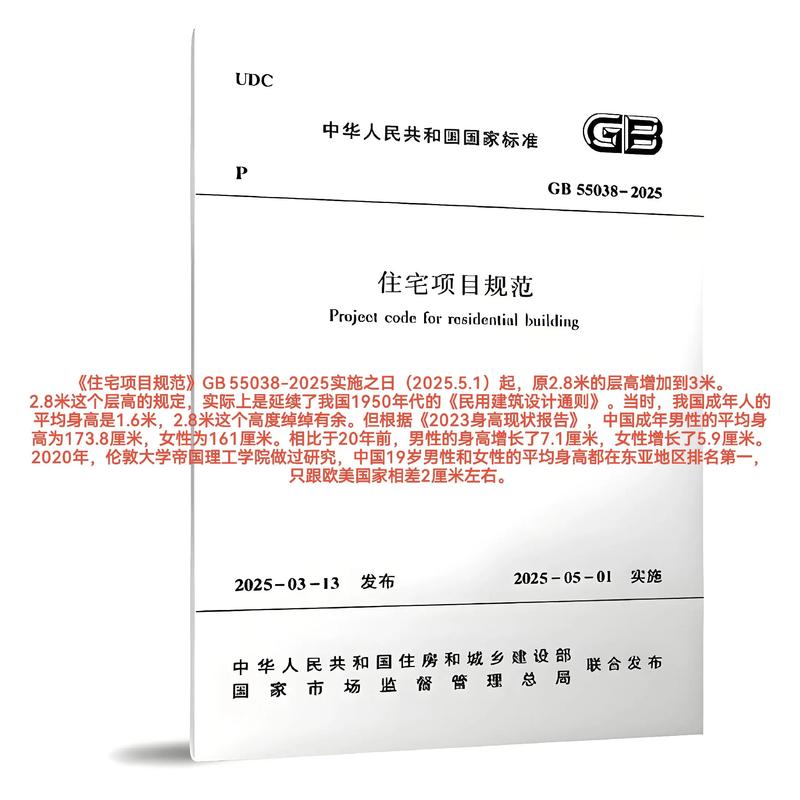 中小学建筑规范2025有哪些新变化？-图1