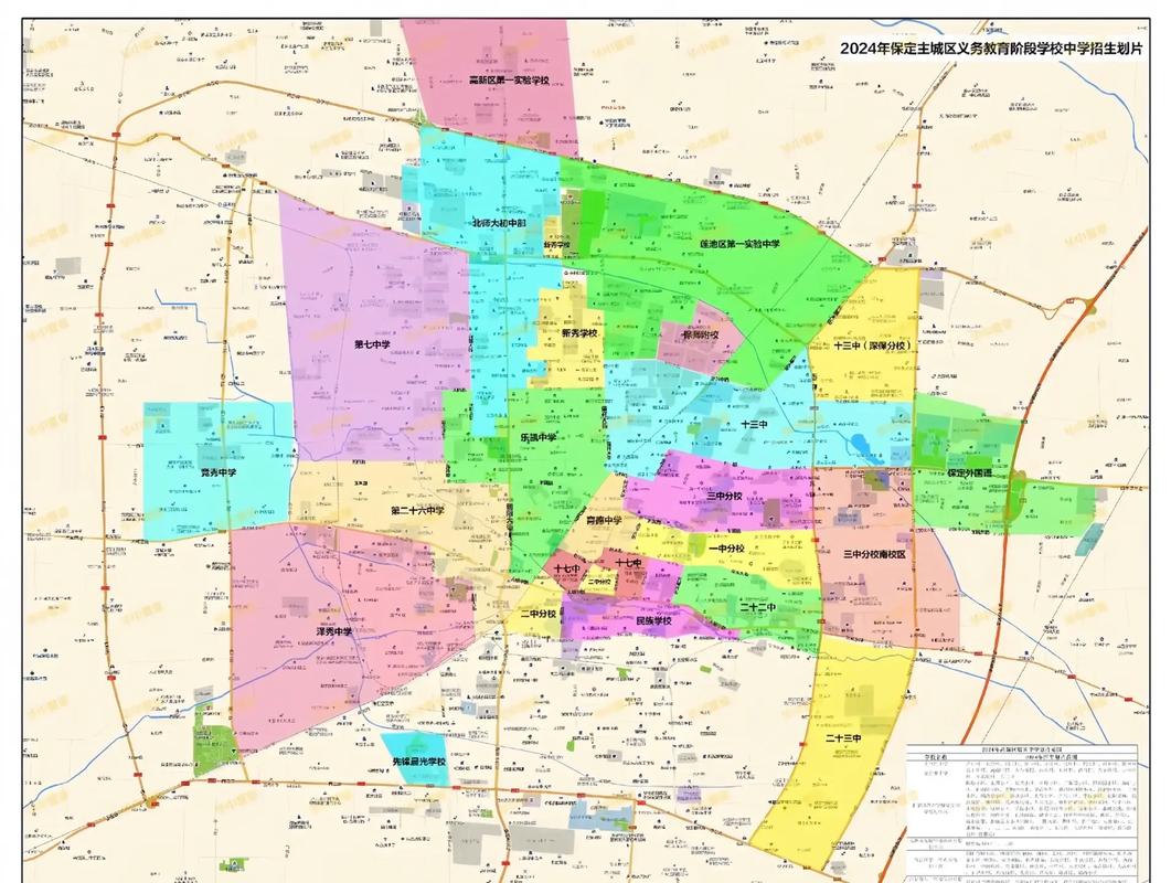 2025保定小学划片范围何时公布？-图1