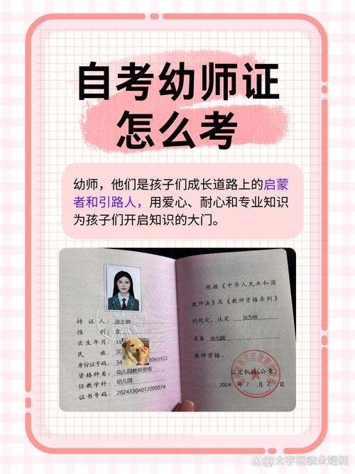 幼师技能证书考试如何备考？-图2
