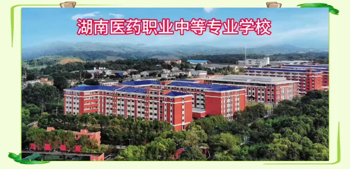 湖南初中毕业能进哪些卫校?-图1 湖南初中毕业能进哪些卫校?-图1