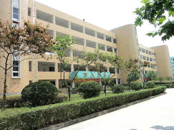 宜宾南溪高中私立学校怎么样?-图2 宜宾南溪高中私立学校怎么样?-图2