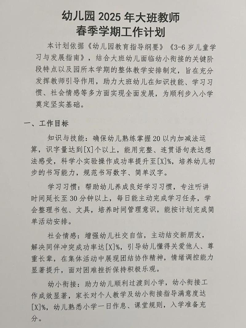 2025池州幼师编制何时报名？-图2