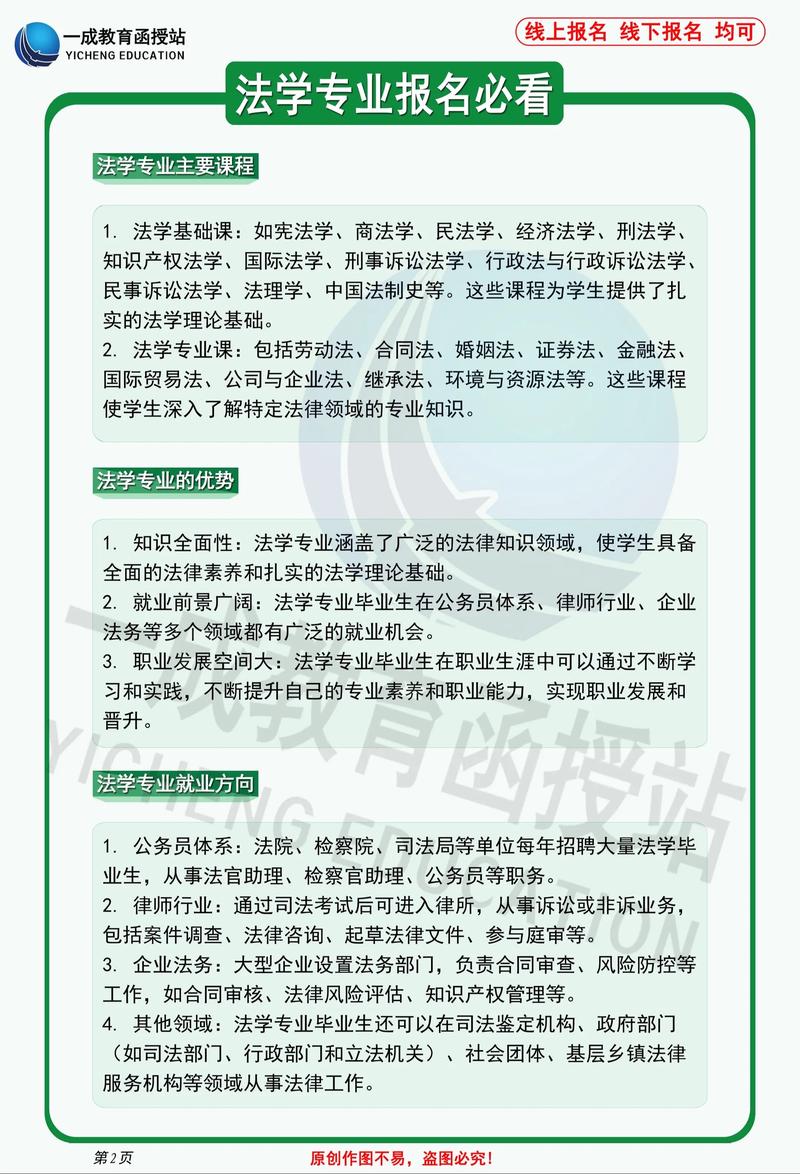 函授高中能直接升本科吗？-图2