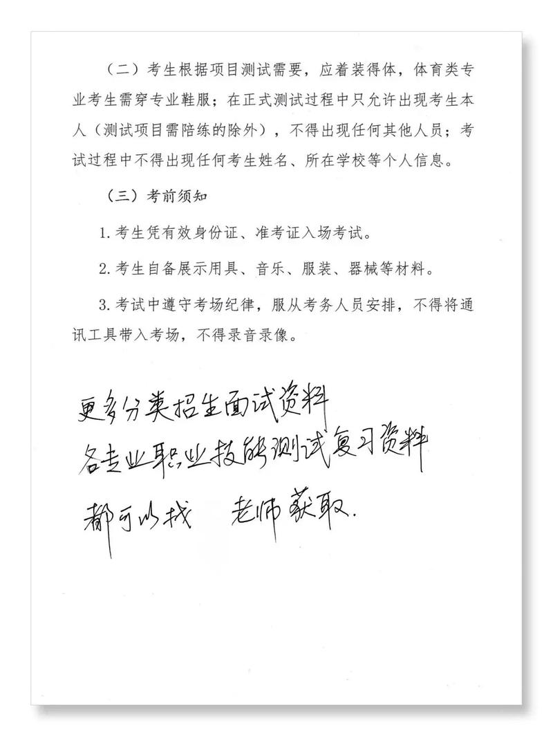 2025下幼师面试题目-图1