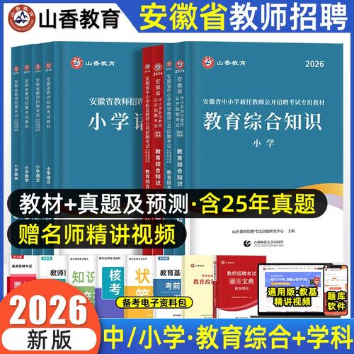 小学语文教师招聘教材如何高效备考?-图3 小学语文教师招聘教材如何高效备考?-图3