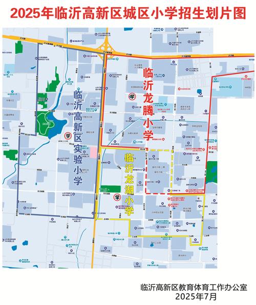 2025年临沂小学划片-图1