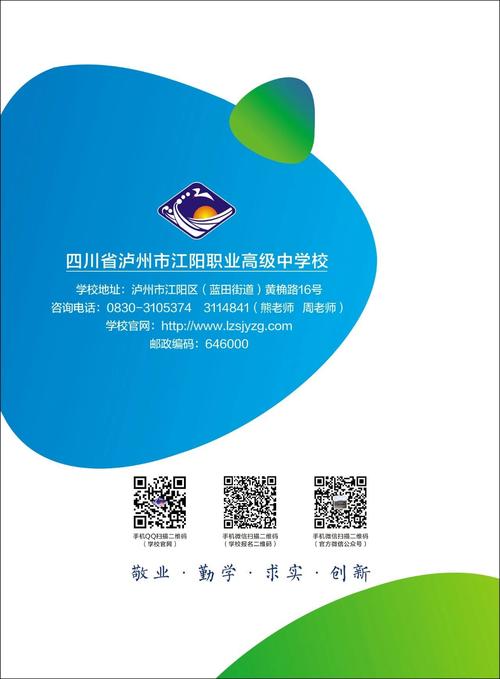 泸州江阳职高幼师图像有何故事？-图1