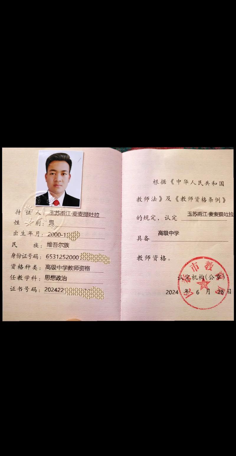 初中老师需考哪些证件?-图1 初中老师需考哪些证件?-图1