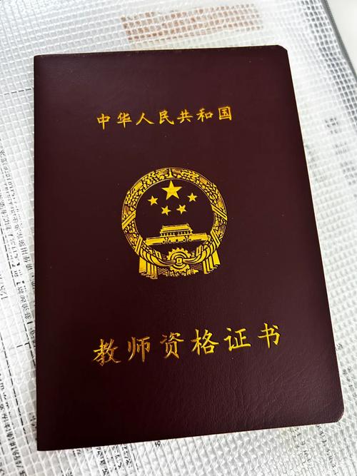 初中老师需考哪些证件?-图2 初中老师需考哪些证件?-图2